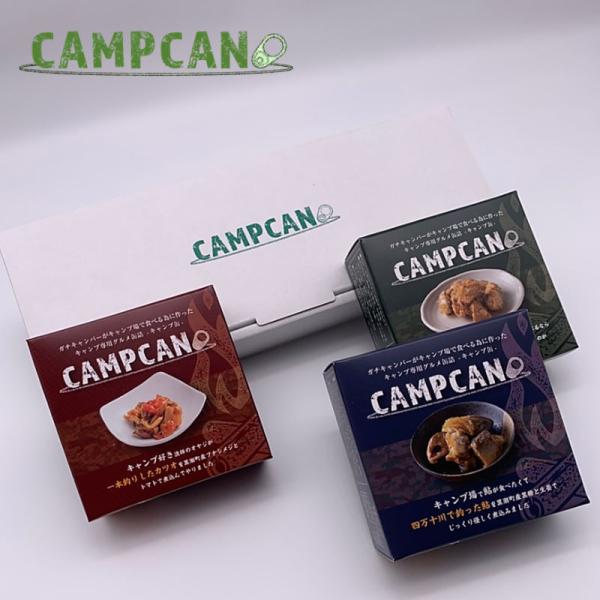 CAMPCAN/キャンプ缶 贅沢なグルメ缶詰3種類セット 土佐はちきん地鶏ゆず塩仕立て・四万十の鮎と...
