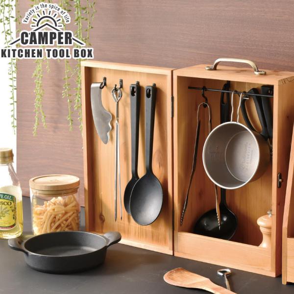 CAMPER/キャンパー キッチンツールボックス 両開きのフックが6個付いた便利なキッチン収納ボック...