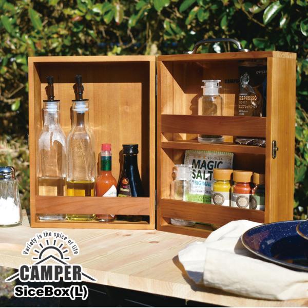 CAMPER/キャンパー スパイスボックスLサイズ 調味料ボックス 調味料ケース 調味料ラック キャ...