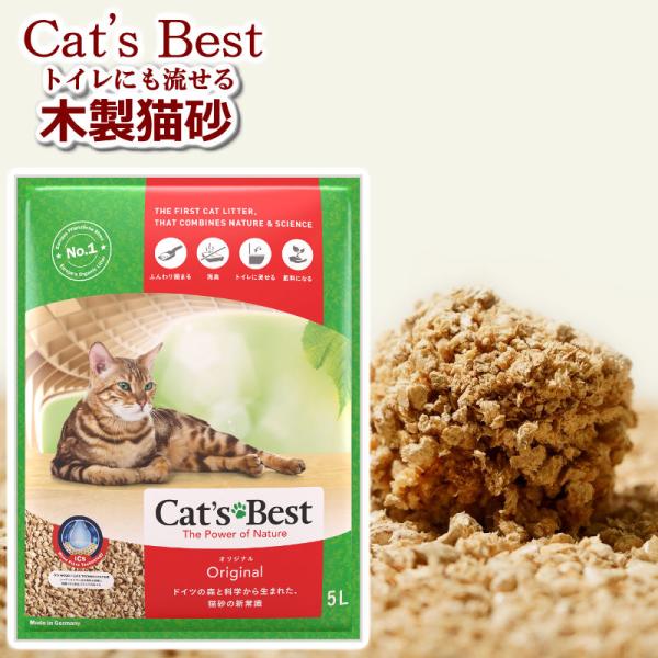 キャッツベスト オリジナル(旧ファイネスト エコプラス) 固まる木製猫砂 成猫向け catsbest...