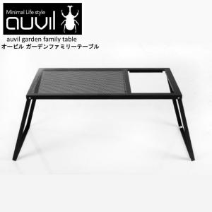 auvil/オーヴィル ガーデンファミリーテーブル  折れ脚アイアンテーブル 天板の空枠は別売りパーツで連結やアレンジが可能 AVL-025｜7dials