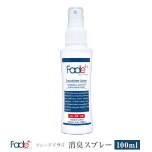 Fade+/フェードプラス 消臭スプレー100ml 悪臭そのものに人工酵素が直接作用し消臭、抗菌、除菌効果が長く続く消臭持続期間は約90日｜7dials