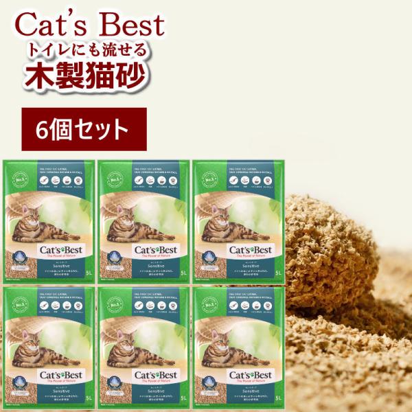 キャッツベスト センシティブ (旧ファイネスト ファイン) 子猫向け6個セット 固まる木製猫砂 fi...