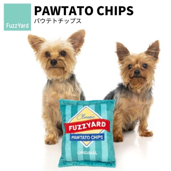 FuzzYard/ファズヤード PAWTATO CHIPS パウテトチップス 犬猫用おもちゃ パロデ...