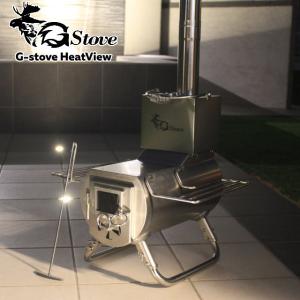 G-stove/ジーストーブ CookingView クッキングビュー 薪ストーブ キャンプ ネイチャーストーブ コンパクトで軽量なステンレス製の錆に強い薪ストーブ
