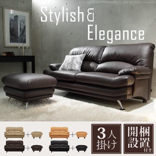 ソファ セット 合皮 ラグジュアリー ハイバックソファ 〔エレナ〕 3人掛け+オットマン （MB）