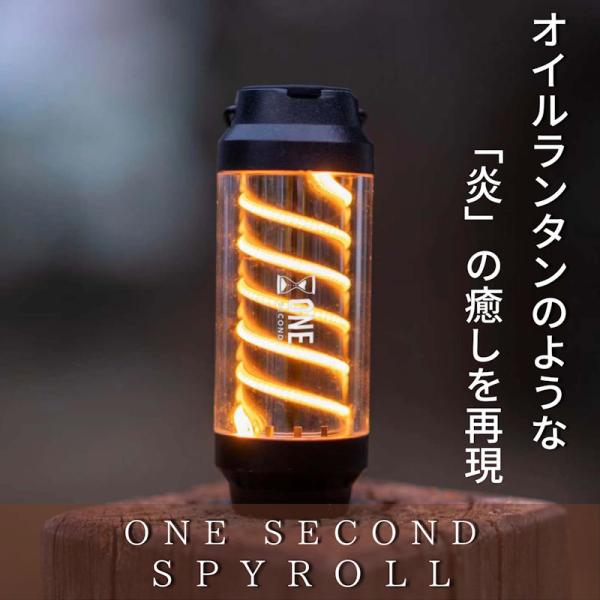 ONE SECOND/ワンセカンド SPYROLL/スパイロー USB充電式LEDランタン 螺旋型の...