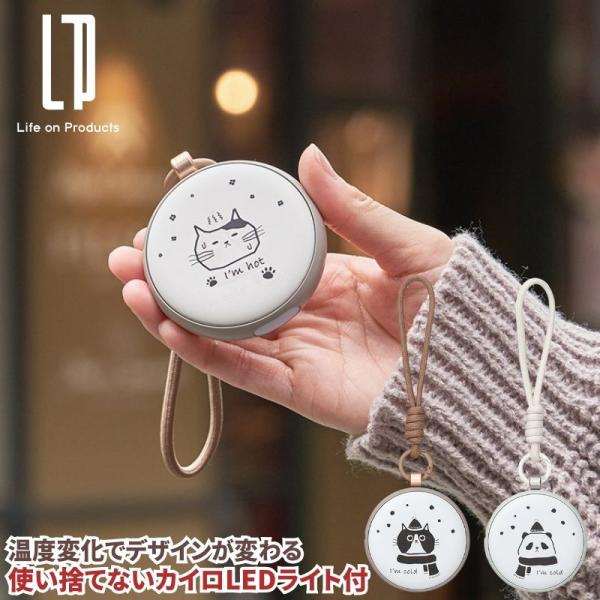 温度変化でデザインが変わる使い捨てないカイロLEDライト付 充電式カイロ スイッチONで瞬間発熱 温...