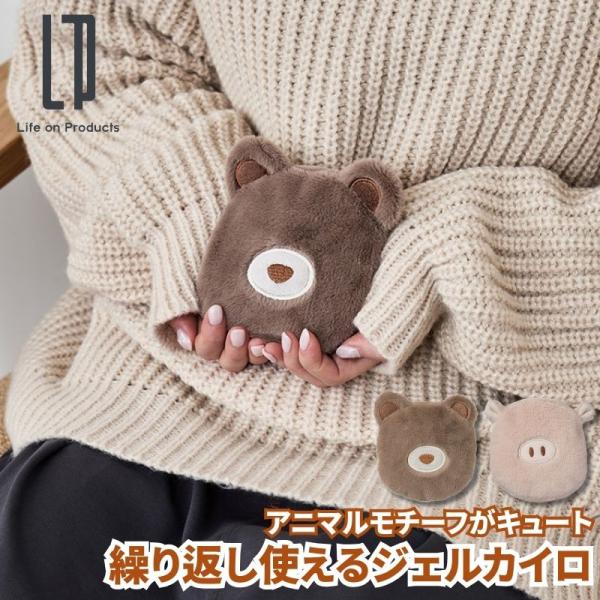 繰り返し使えるジェルカイロ クマとブタの可愛いアニマル型のジェルカイロ 電子レンジで温めて何度も使え...