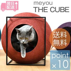 meyou/ミーユー キャットハウス フランス発のおしゃれなキャットハウス コクーンとメタルフレームの洗練されたデザイン性のネコ用ハウス 猫 ベッド｜7dials