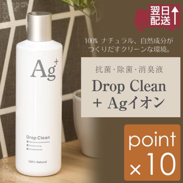 Drop Clean +Agイオン超音波式 気化式加湿器用ドロップクリーン 銀イオンの力で超音波式加...
