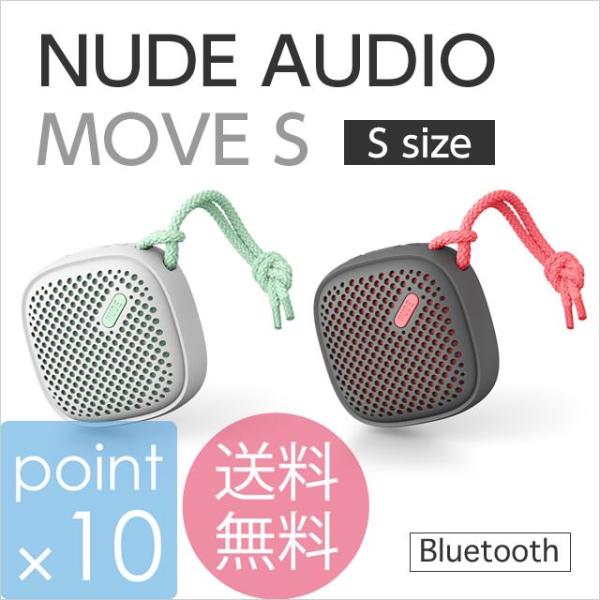 ヌードオーディオSサイズ/NUDE AUDIO Move Sサイズ ワイヤレススピーカー 壁掛けも可...
