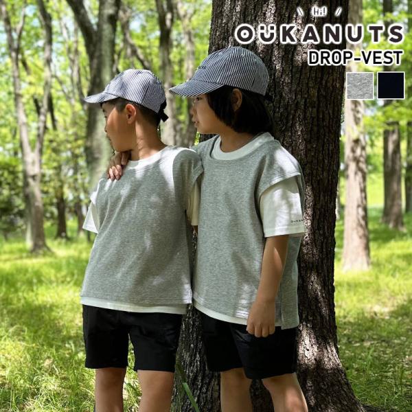 (クリックポスト発送) OUKANUTS/オウカナッツ DROP VEST ドロップベスト ゆったり...