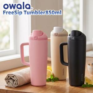 並行輸入品】Owala オワラ FreeSip 断熱ステンレススチールウォーター