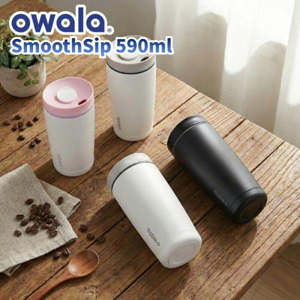 owala オワラ SmoothSip Slider 590ml スムースシップスライダー 20oz...