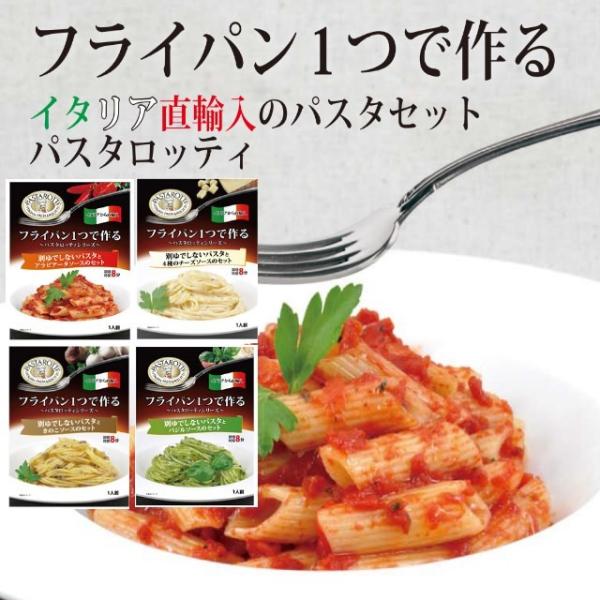 パスタロッティ/pastarotti フライパン一つでパスタが8分で作れる 別ゆでなしで誰でも簡単に...