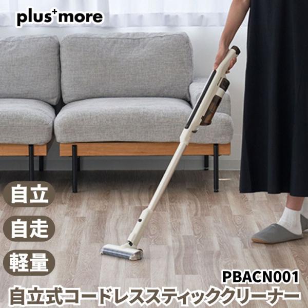 コードレス掃除機 軽量自立式コードレススティッククリーナー コードレスクリーナー スタンドなしでも自...