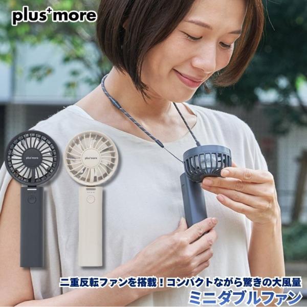二重反転ファンを搭載したミニダブルファン コンパクトながら驚きの大風量がエアれる二重反転ファンを搭載...