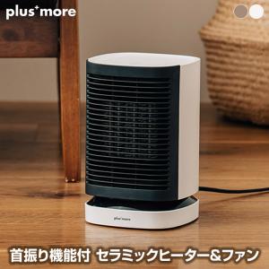 plus more/プラスモア 首振り機能付セラミックヒーター&ファン 暖房 コンパクトでもパワフルなセラミックヒーター 950W 自動首振り機能搭載｜7dials