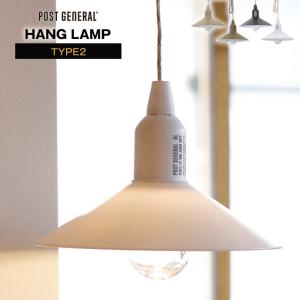 POST GENERAL/ポストジェネラル HANG LAMP TYPE2 ハングランプタイプ2 乾電池式LEDランプ シェードが付 コードをひっぱるとスイッチのON/OFF