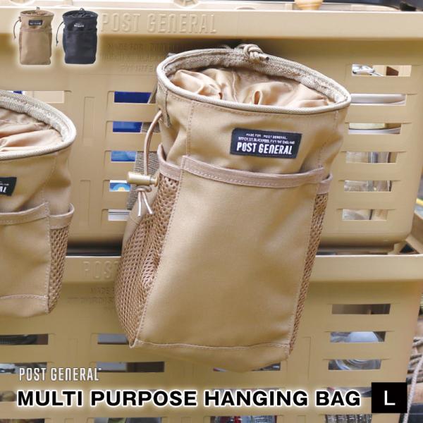 (クリックポスト発送)POST GENERAL/ポストジェネラル マルチパーパス ハンギングバッグL...