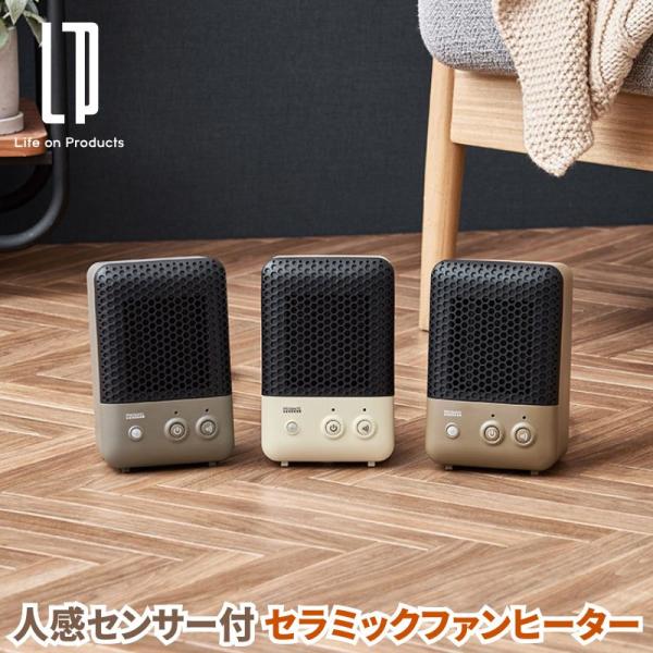 人感センサー付 セラミックファンヒーター 人に反応して自動ON コンパクトサイズなのに600Wのパワ...