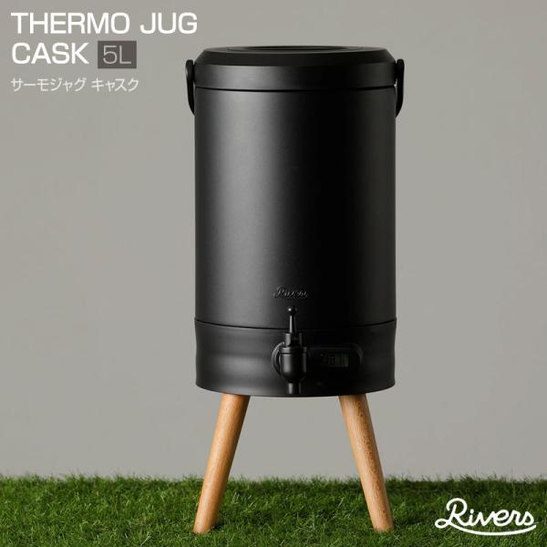 Rivers/リバーズ THERMO JUG CASK/サーモジャグ キャスク 5L 長時間保温保冷...