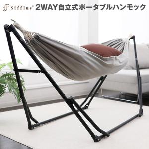 LOGOS 3WAY スタンドハンモック ロゴス ハンモック チェア ハンガー