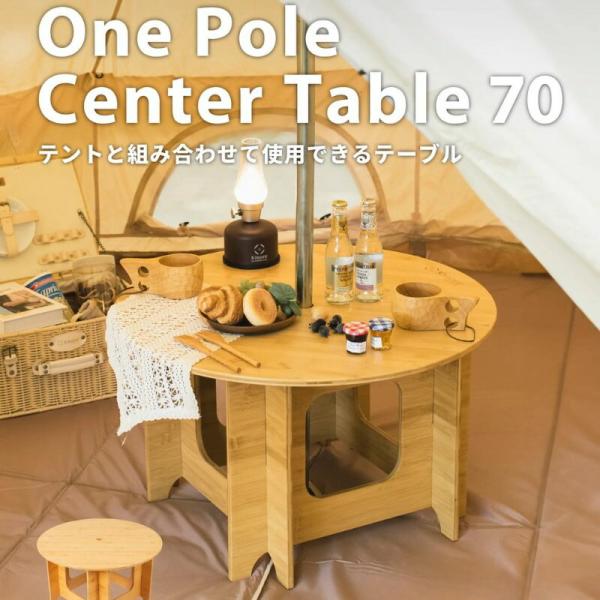 S'more スモア ワンポールセンターテーブル70 One Pole Center Table 7...