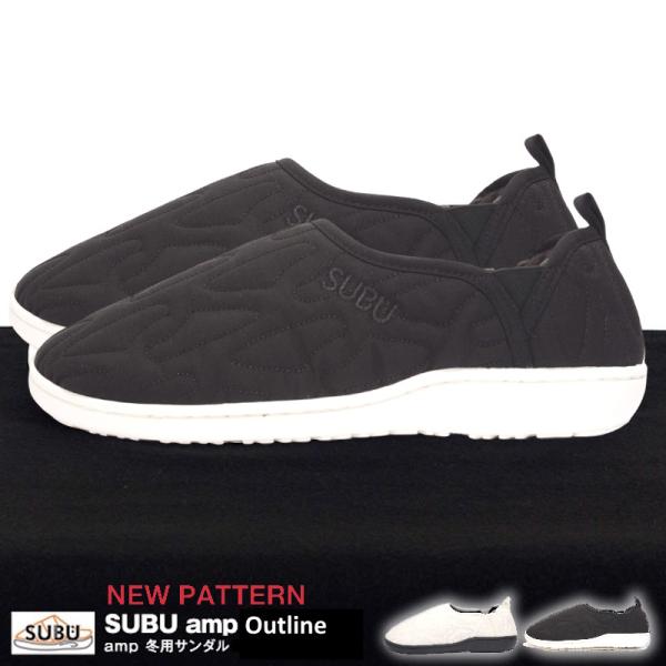 2024年 SUBU/スブ amp Outline スブ アンプ アウトライン 冬用サンダル 冬用の...
