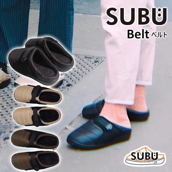 SUBU/スブ Belt ベルト冬用サンダル パーマネントコレクション 冬用のおしゃれで暖かいサンダ...