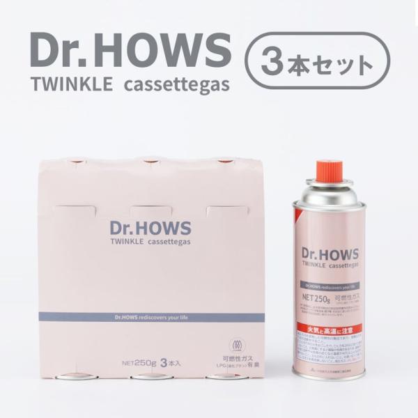Dr.HOWS/ドクターハウス トゥインクルカセットガス 3本セット カセットボンベ3Pセット Dr...