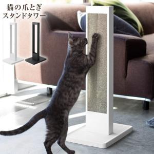 猫の爪とぎスタンドタワー TOWER 猫が立ったまま背伸びして爪とぎができるスタンド 研ぎカスは下のトレーに直接落ちる 爪とぎ(別売)｜7dials