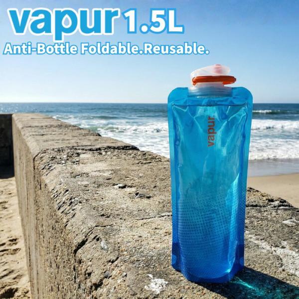 新シリーズ折りたためる水筒vapur(ヴェイパー)1.5L 1.5リットル 1500ml ウォータボ...