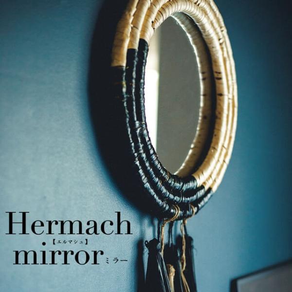 Hermach/エルマシュ ミラー 壁掛けミラー 鏡 壁掛け ウォールミラー ボヘミアン エスニック...