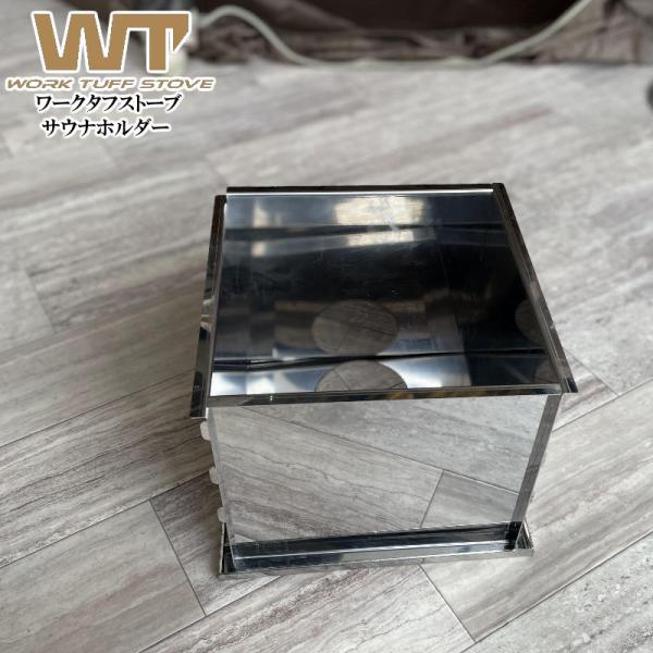 WORK TUFF STOVE/ワークタフストーブ サウナホルダー 薪ストーブに設置しサウナストーン...