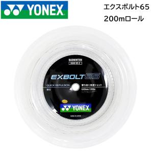 ヨネックス YONEX バドミントン ガット エクスボルト65 200mロール BGXB65-2