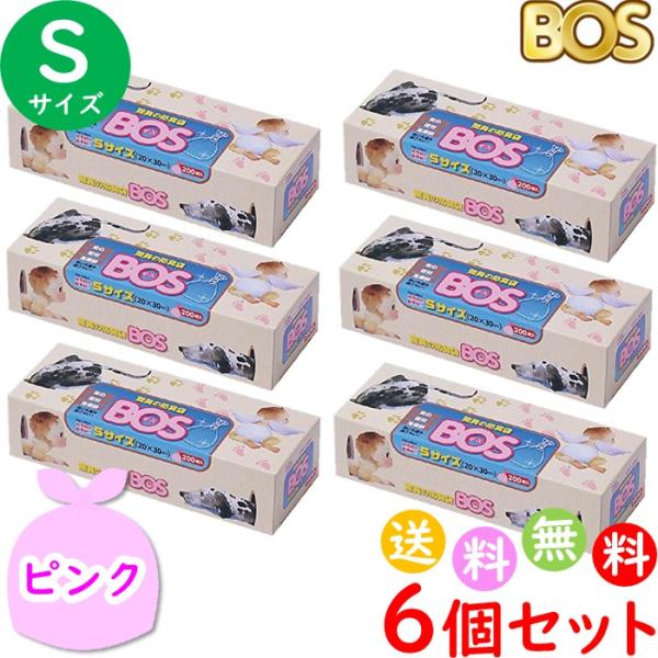 おむつが臭わない袋 BOS ボス ベビー用 S サイズ 200枚入 6個セット 防臭袋 おむつ袋 赤...