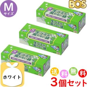 生ゴミが臭わない袋 BOS ボス 生ゴミ 処理袋 M サイズ 90枚入 3個セット 防臭袋 キッチン ゴミ箱 臭い 合計270枚｜7gadget-2