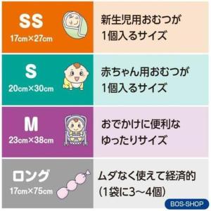 おむつが臭わない袋 BOS ボス ベビー用 ロ...の詳細画像2