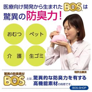 おむつが臭わない袋 BOS ボス ベビー用 ロ...の詳細画像3