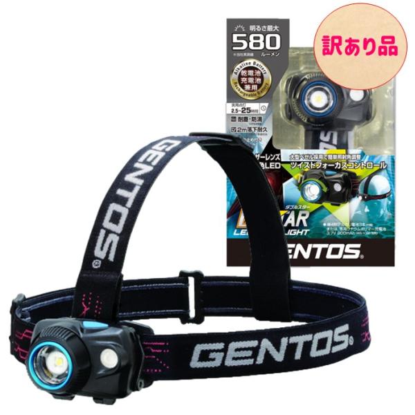 訳あり品 新品未使用品のアウトレット ジェントス LED ヘッドライト USB充電式 580ルーメン...