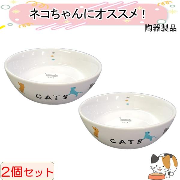 マルカン 猫 食器 キャットフード入れ 子猫 成猫 おしゃれ 猫用陶器食器 CT-204 すべり止め...