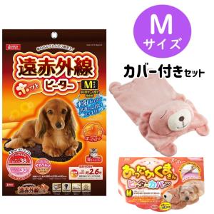 マルカン ミニマルランド ほっとうさ暖 リバーシブルヒーター Lサイズ