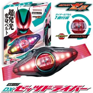 バンダイ 仮面ライダー ゼッツ 変身 ベルト DXゼッツドライバー なりきり グッズ カプセム おもちゃ 玩具 グッズ｜7Gadget 2号店