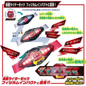 バンダイ 仮面ライダー ゼッツ 変身 ベルト ...の詳細画像2