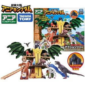 アニア タカラトミー 変形! ビッグフォールマウンテン おもちゃ 玩具