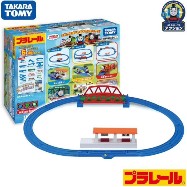 タカラトミー プラレール トーマス GOGOトーマス ひろげよう! ベーシックレールキット 電車 列...