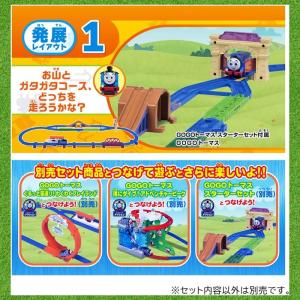 タカラトミー プラレール トーマス GOGOト...の詳細画像2