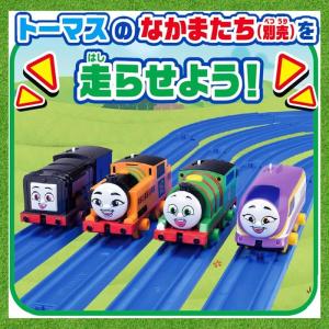 タカラトミー プラレール トーマス GOGOト...の詳細画像3